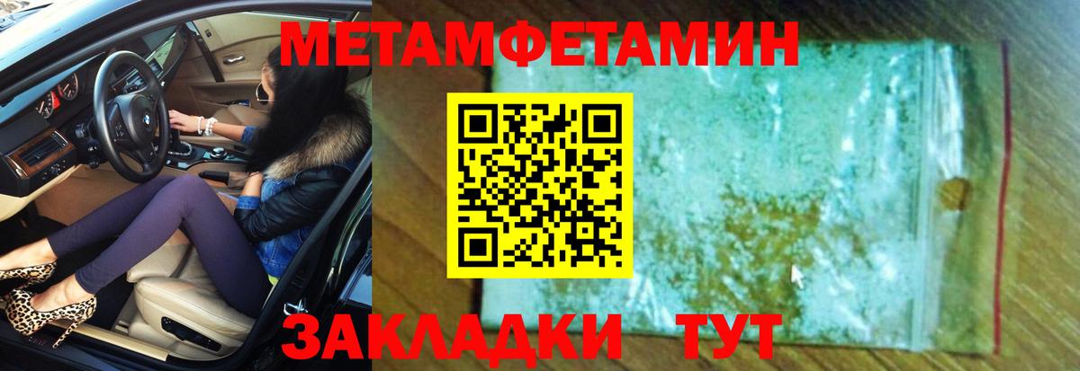 Amphetamine Розовый  Вход с VPN  Советская Гавань 