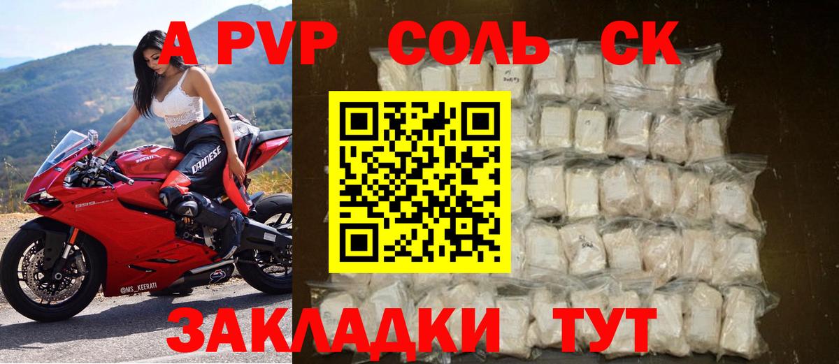 A-PVP СК Советская Гавань