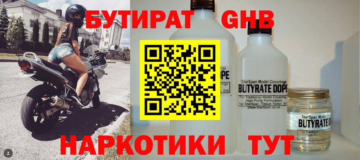 Бошки Шишки Советская Гавань