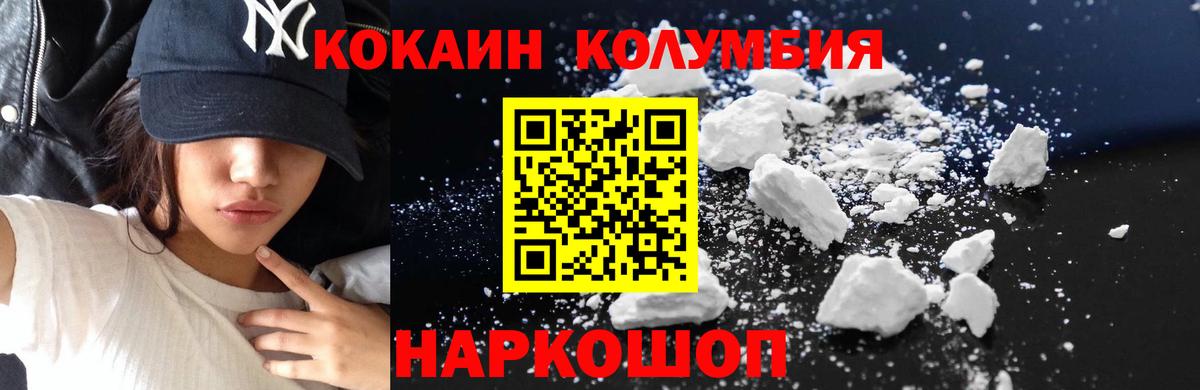 КОКАИН Эквадор Советская Гавань