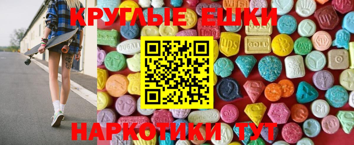 Советская Гавань  Ecstasy 280 MDMA  Экстази  Вход с VPN 