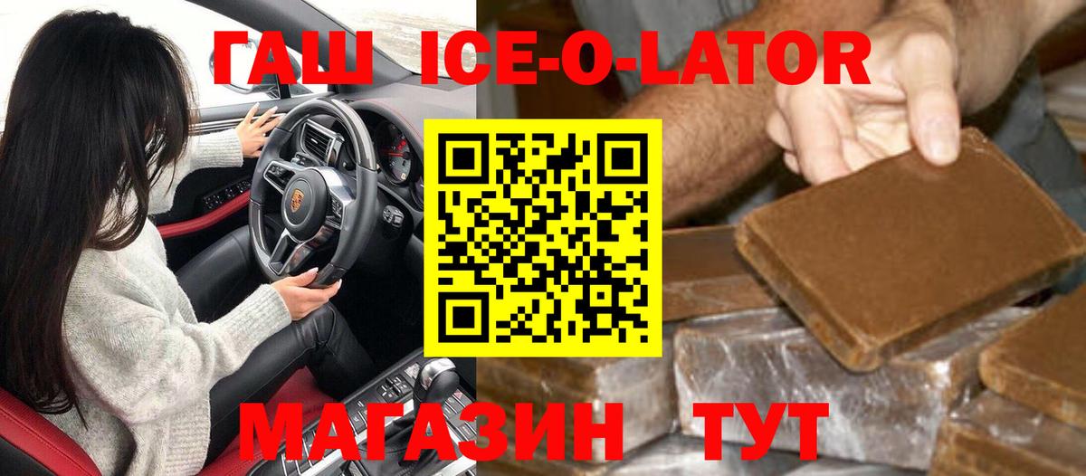 ГАШ  Вход с VPN  Советская Гавань  ГАШИШ хэш 