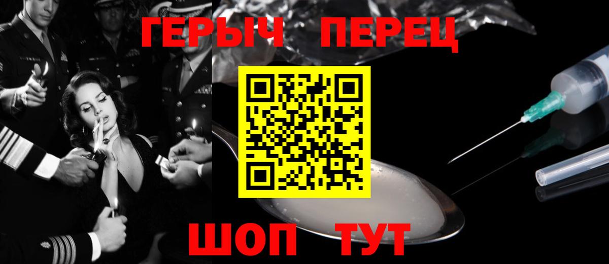 ГЕРОИН  ГЕРОИН VHQ  Вход с VPN  Советская Гавань 