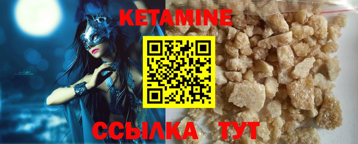 Кетамин ketamine  КЕТАМИН ketamine  Вход с VPN  Советская Гавань 