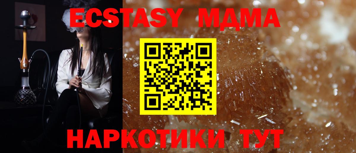 МДМА Molly  МДМА  Вход с VPN  Советская Гавань  МДМА crystal 