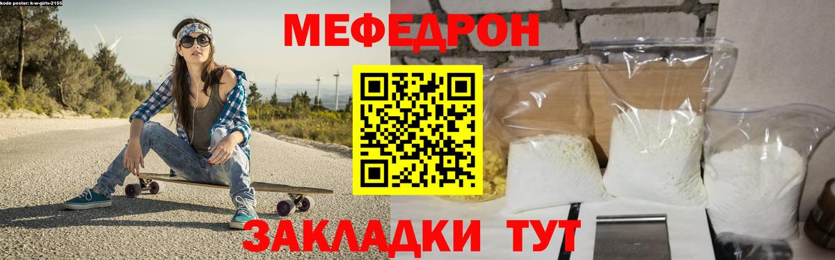Меф 4 MMC  МЯУ-МЯУ  Советская Гавань  МЕФ мяу мяу  Вход с VPN 