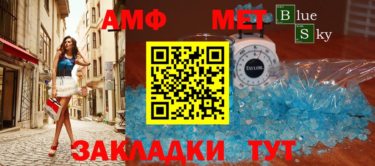 Советская Гавань  МЕТАМФЕТАМИН кристалл  МЕТАМФЕТАМИН кристалл  Вход с VPN 