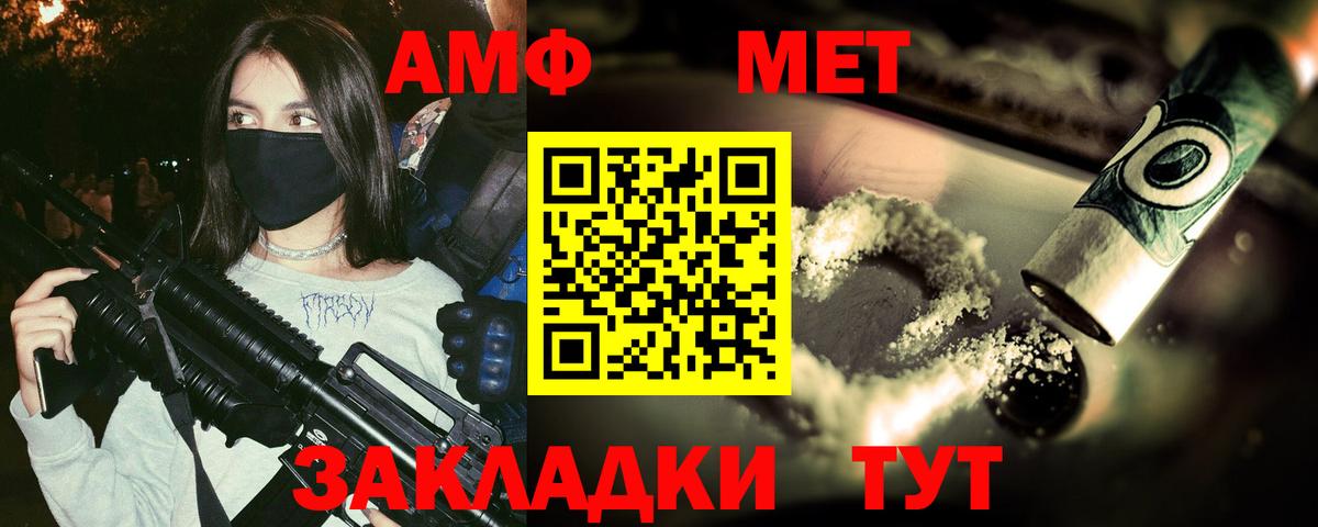 Первитин Methamphetamine Советская Гавань