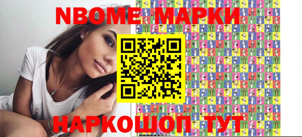Советская Гавань  Марки 25I-NBOMe  цена   Марки N-bome 1,5мг  Марки N-bome 1,5мг  Вход с VPN 