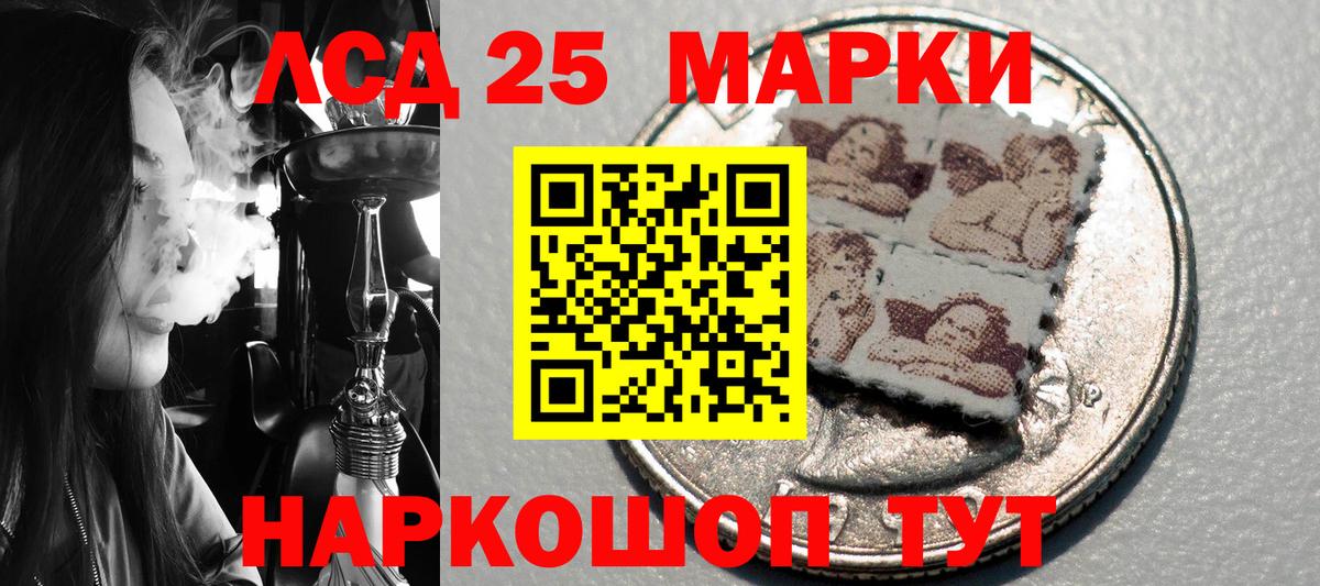 Марки N-bome 1500мкг Советская Гавань
