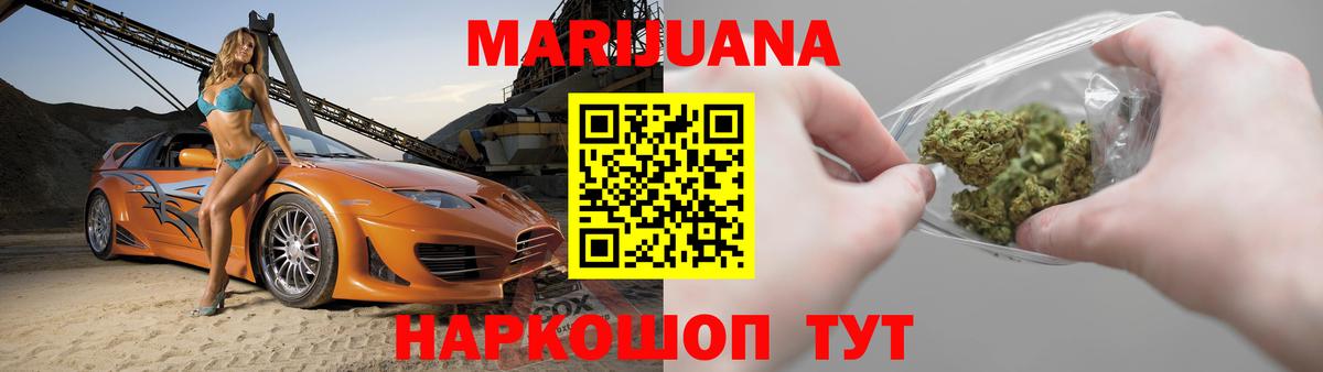 МАРИХУАНА марихуана  Вход с VPN  Советская Гавань  Шишки марихуана White Widow  МАРИХУАНА гибрид 